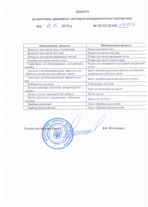 Сертификат16